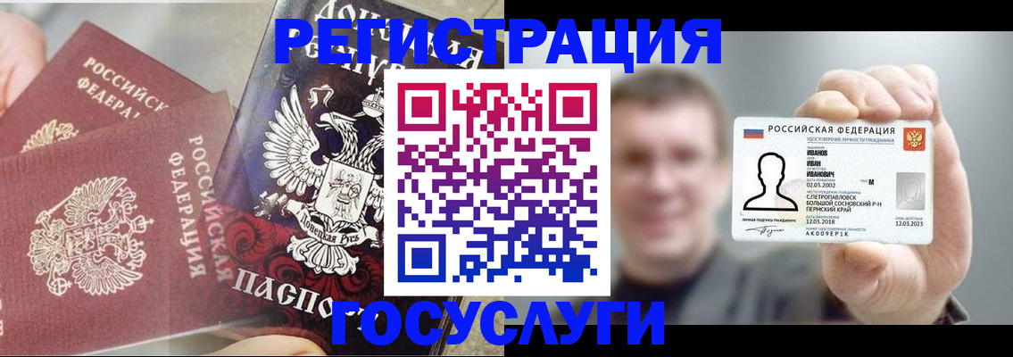 прописка для военкомата в Аргуне