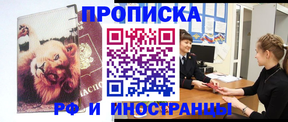 регистрация для школы в Аргуне