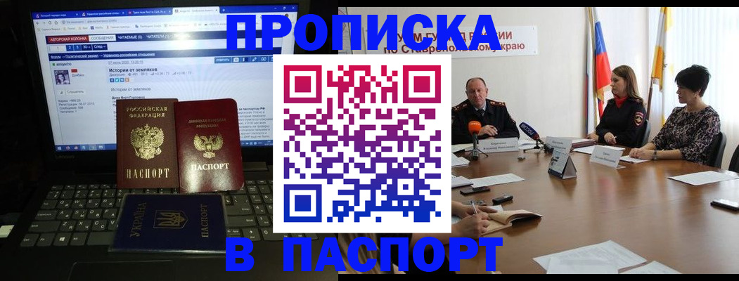 временная регистрация надежно в Аргуне