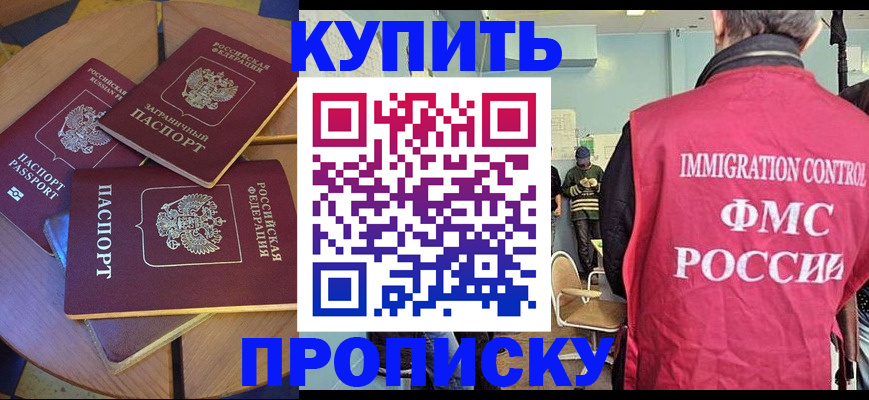 временная регистрация поиск в Аргуне