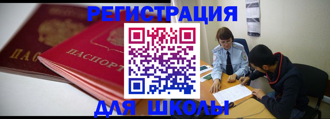 временная регистрация 2025 в Аргуне