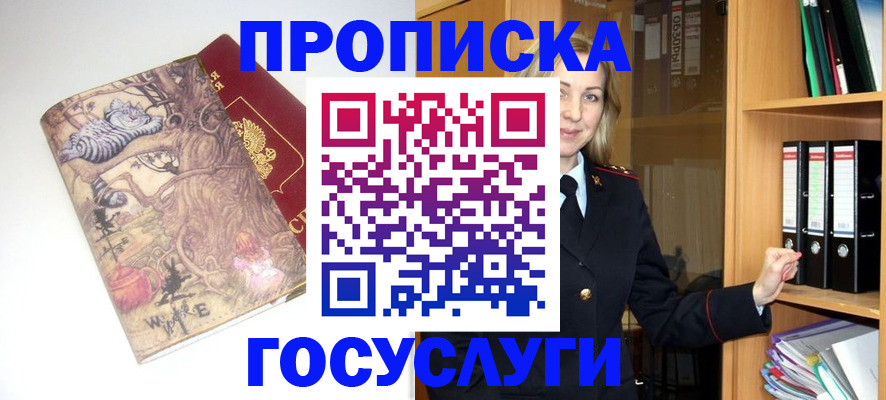 временная регистрация недорого в Аргуне