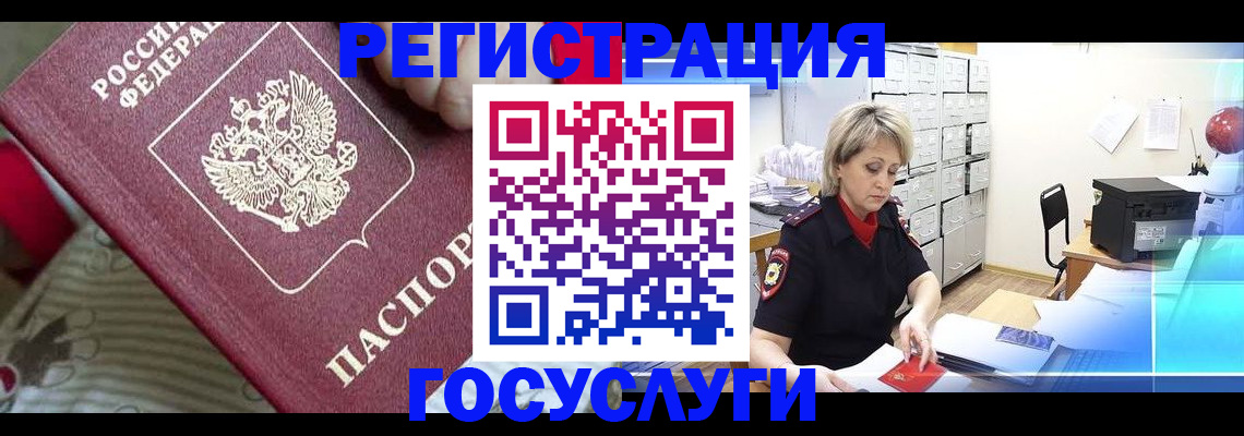 временная регистрация адрес в Аргуне