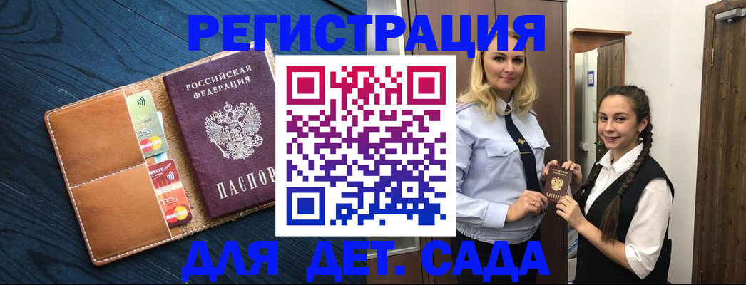 временная регистрация 2025 в Аргуне