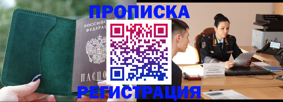 регистрация для школы в Аргуне